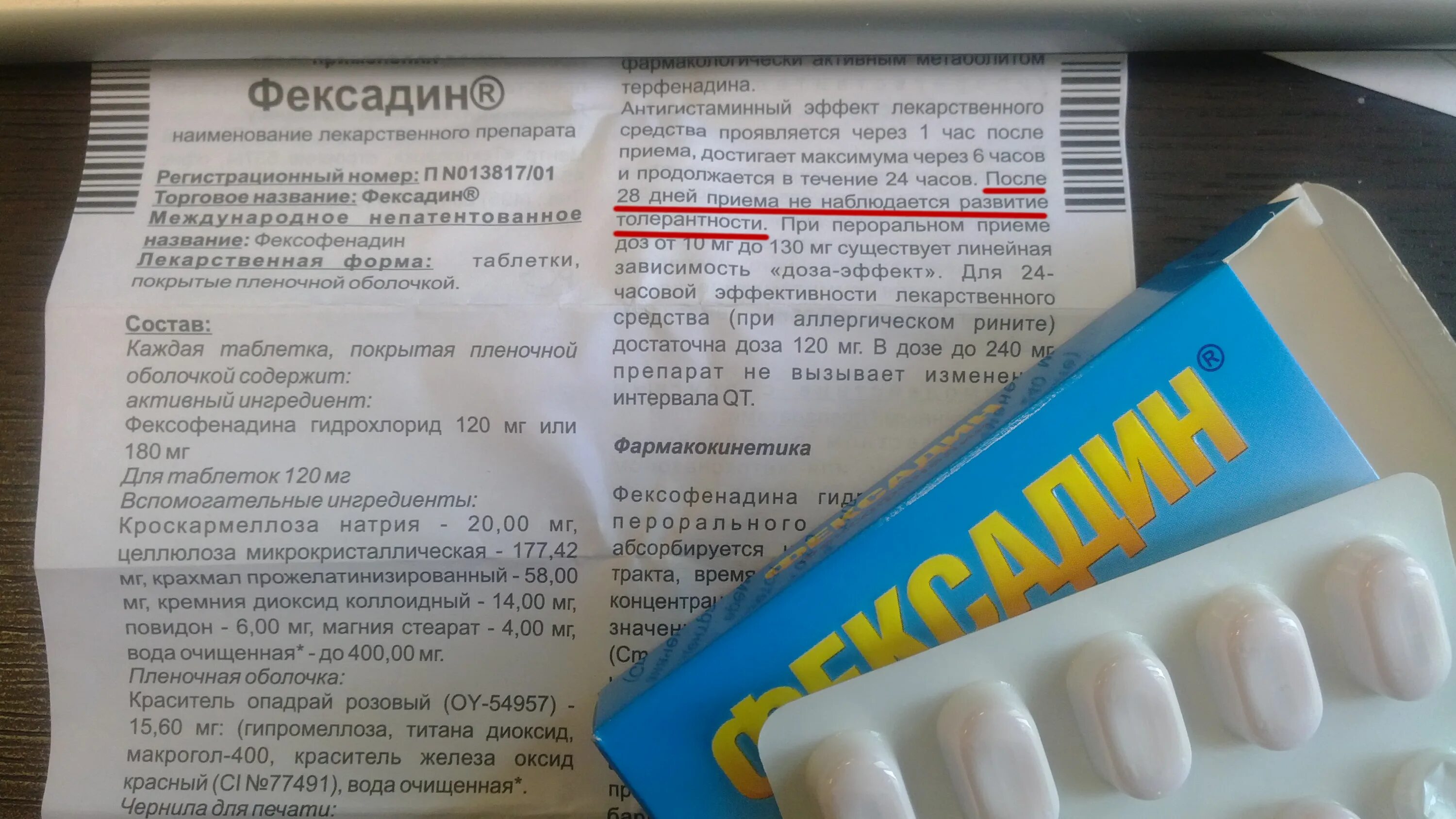 Препарат проявляет. Противоаллергические таблетки фексадин. Фексадин 400. Фексадин 120 инструкция. Фексадин таблетки 180.