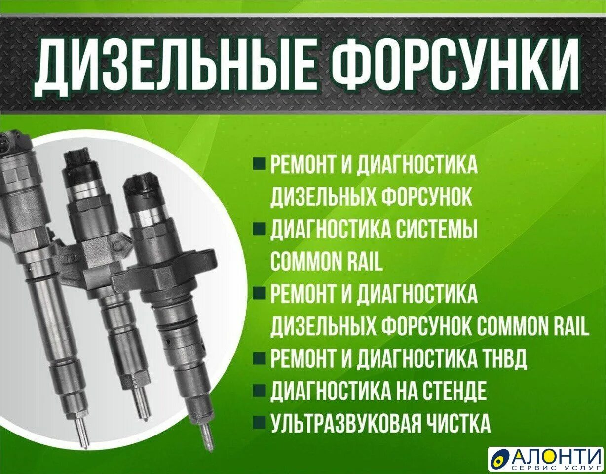 Дизельная форсунка common Rail. Форсунка комонрейл распылитель и. Диагностика дизельных форсунок common Rail. Диагностика форсунки дизельного двигателя common Rail. Ремонт форсунки дизель краснодар