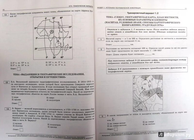 Огэ география 2024 амбарцумова 30 вариантов ответы. ОГЭ типовой вариант. Ответы ОГЭ география. Барабанов ОГЭ варианты. ОГЭ география барабанов.