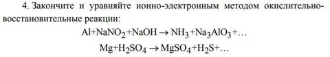Реакция ионного обмена окислительно восстановительные реакции