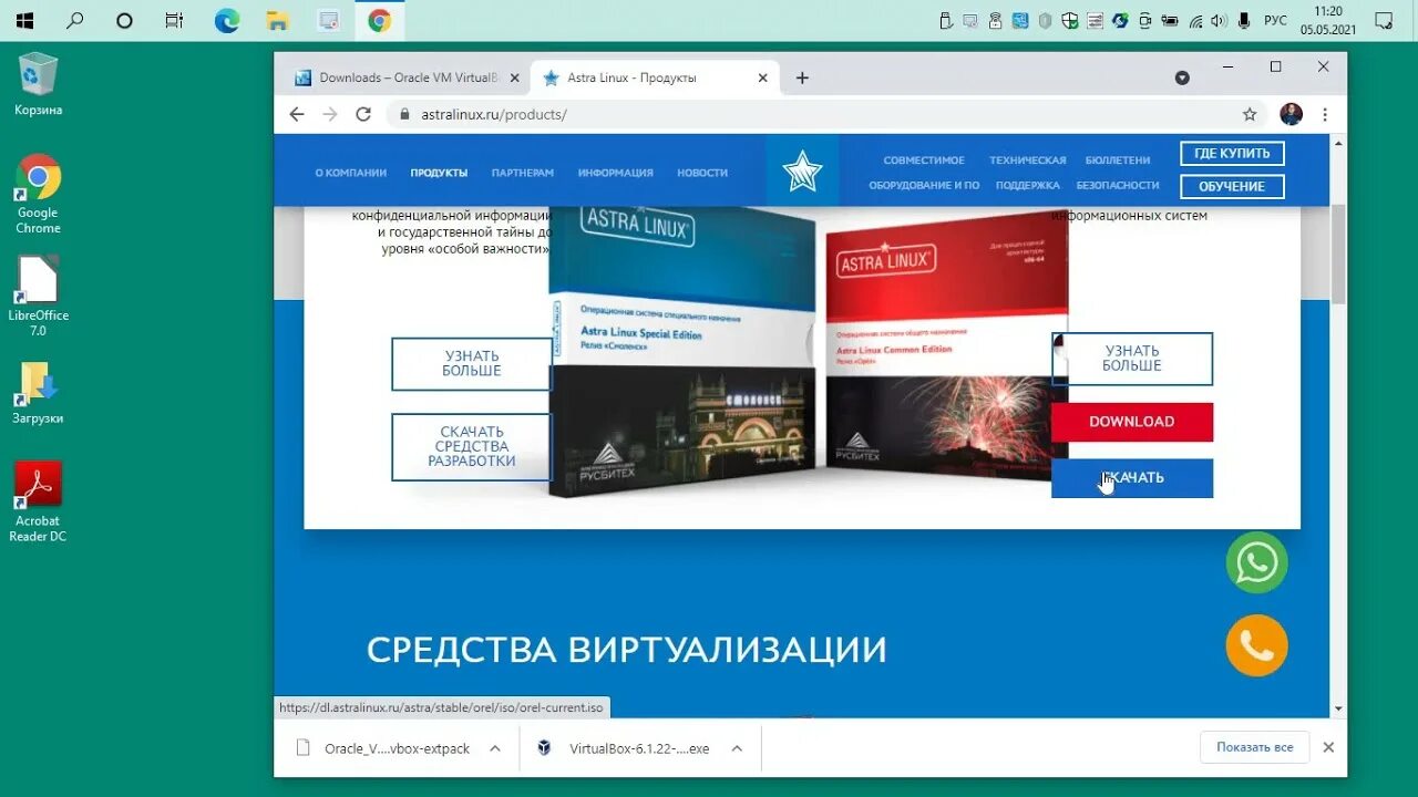 Администрирование astra linux. «системное администрирование astra linux».