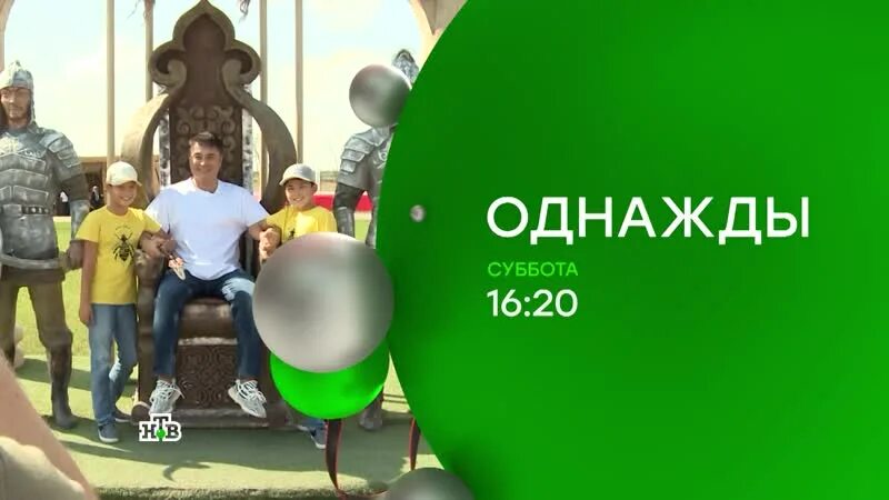 Программа однажды. Программа однажды