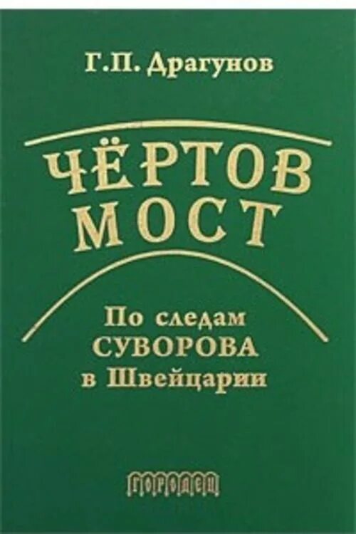 Наставление по стрелковому делу всс винторез. Драгунов игорь валентинович нижнекамск. Драгунов книги. Драгунов книги. Свд маркет.