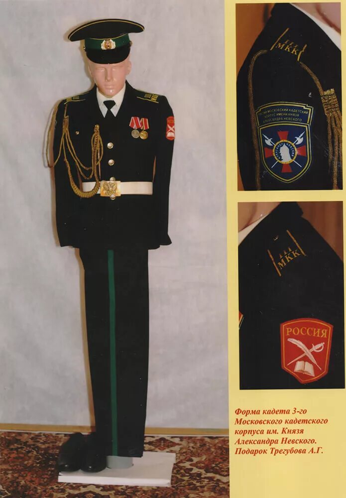 кадет кадетского корпуса российской империи. погоны кк красные. корнет магазин спб кадетской. кадетский магазин корнет. форма кадета корнет.