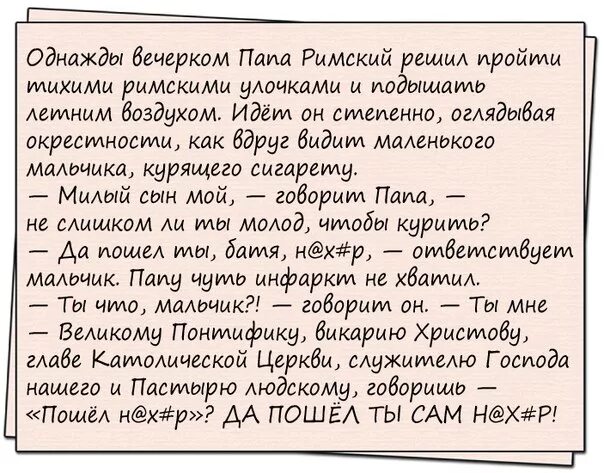 Смешные случаи из жизни 6 класс литература. Смешные сочинения. Юмористическое сочинение. Смешное сочинение из жизни. Сочинение смешная история.