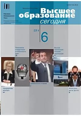 Журналы вак образование