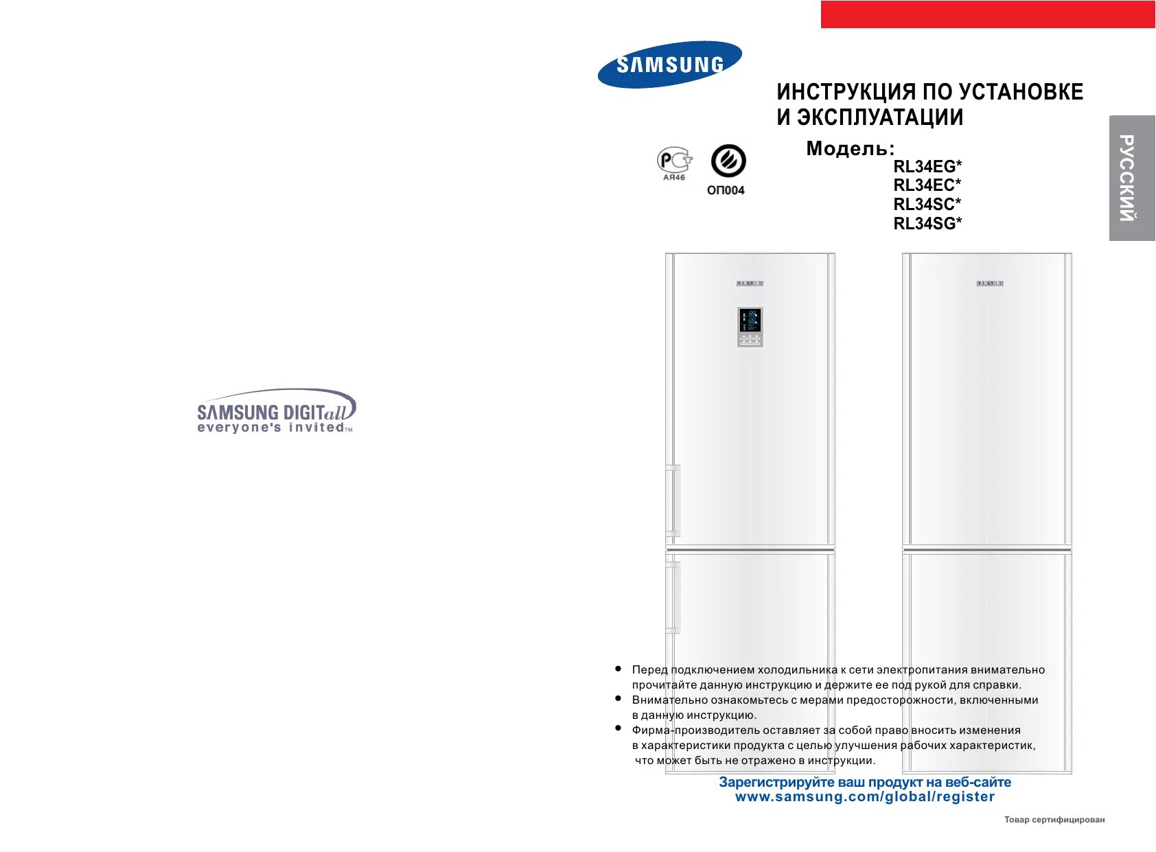 Инструкция холодильника no frost по эксплуатации. Холодильник samsung no frost двухкамерный. холодильник samsung rl34ecms. холодильник samsung rl-34 ecvb. холодильник самсунг двухкамерный ноу фрост инструкция.