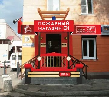 Пожарный магазин в москве