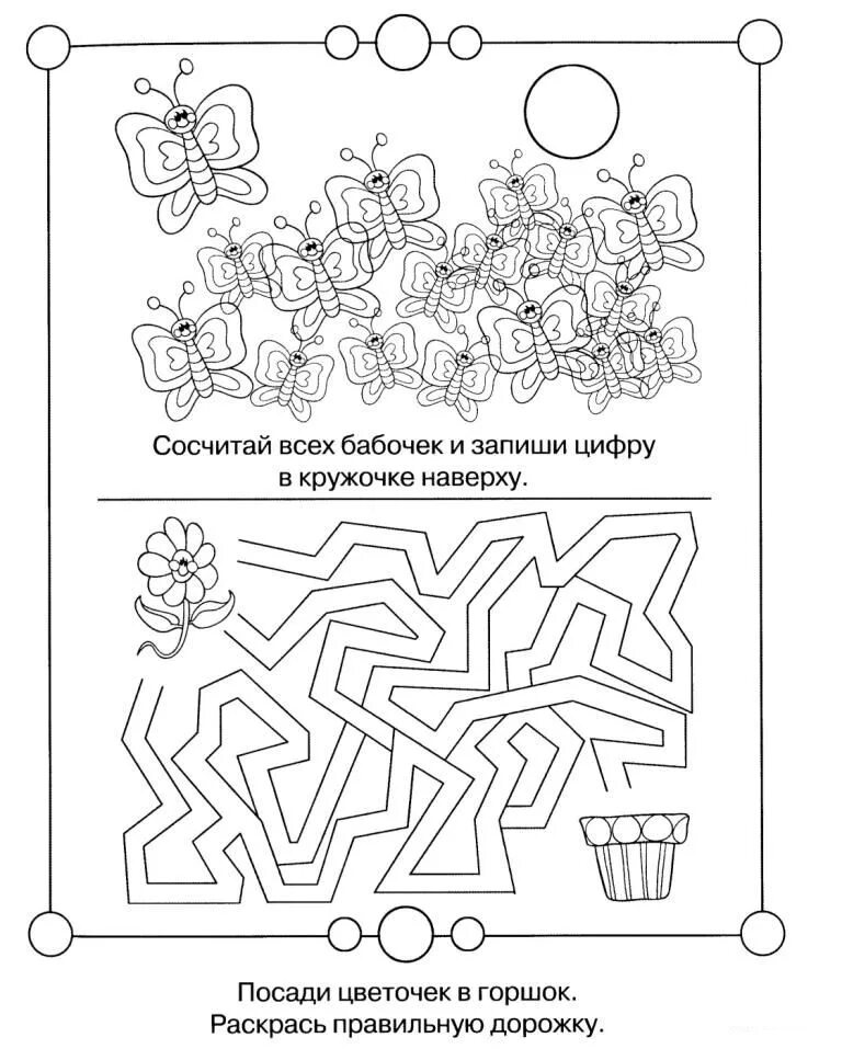 Логическая головоломка для детей. Головоломки для детей 5-6 лет. Задания головоломки для детей. Задания для детей 8 лет головоломки. Головоломки для детей 5 лет.