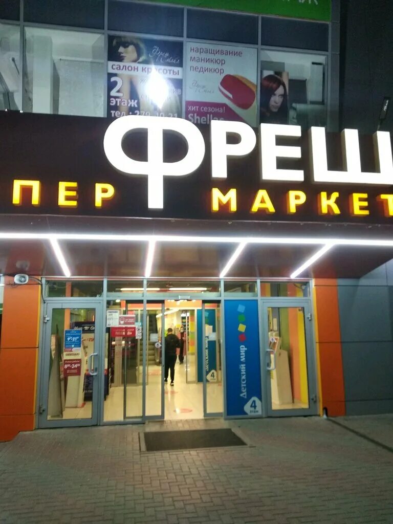 тц площадь толстого 6а. площадь толстого 6а ростов на дону. площадь толстого 6а ростов на дону. магазин фреш ростов на дону. толстого, 6а.