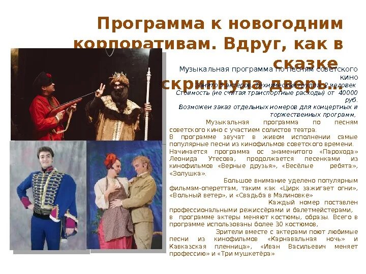 Вдруг как сказке скрипнула дверь песня текст. Вдруг как в сказке скрипнула дверь. вдруг в сказке скрипнула. вдруг как в сказке. песня вдруг как в сказке.