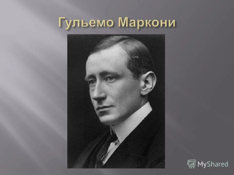 Дэвид маркони. Гульельмо маркони. радио маркони фото. кто такой маркони.