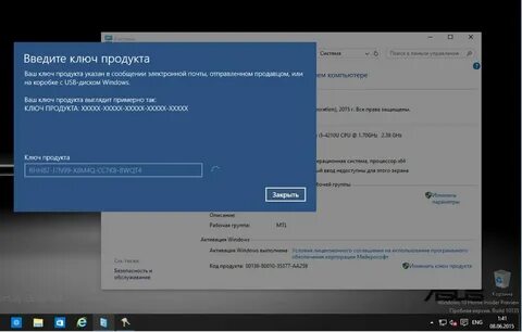 Установка ключа продукта windows 10