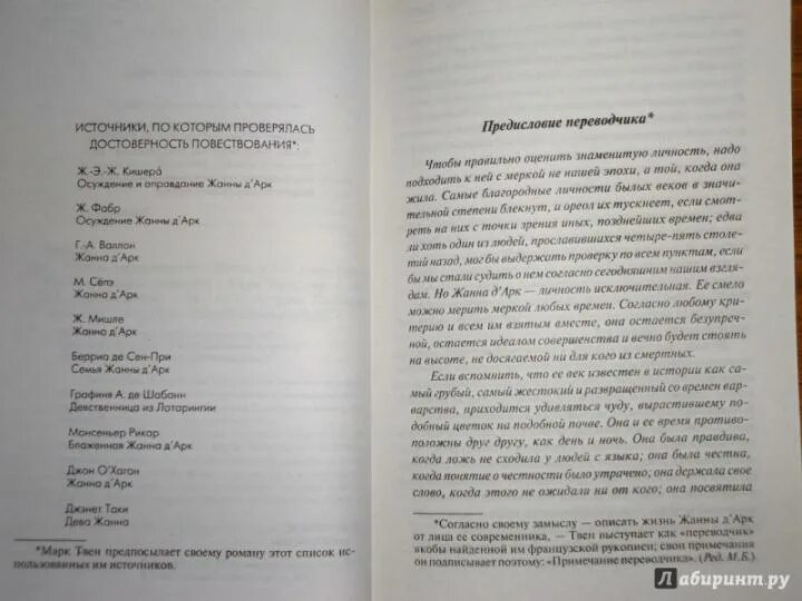 Читать книгу камер паж ее высочества. Читать книгу камер паж ее высочества
