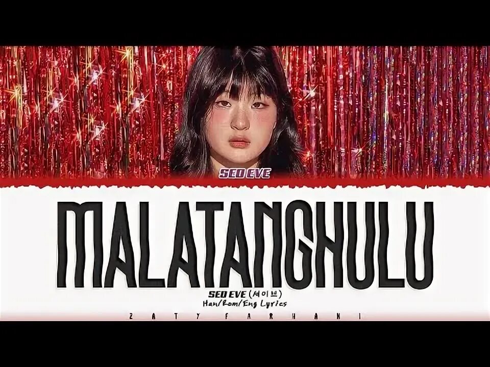 서이브 malatanghulu название песни. 서이브 malatanghulu название песни. 서이브 malatanghulu название песни. Eve seo биография айдол. Park byeong hoon исполнитель.