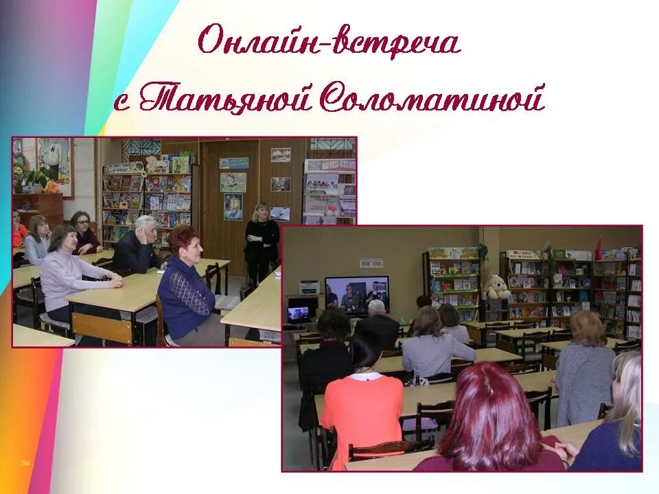Мук ибо. Международные библиотечные объединения это. мук ибо заречный пензенской области. мук ибо заречный сайт.
