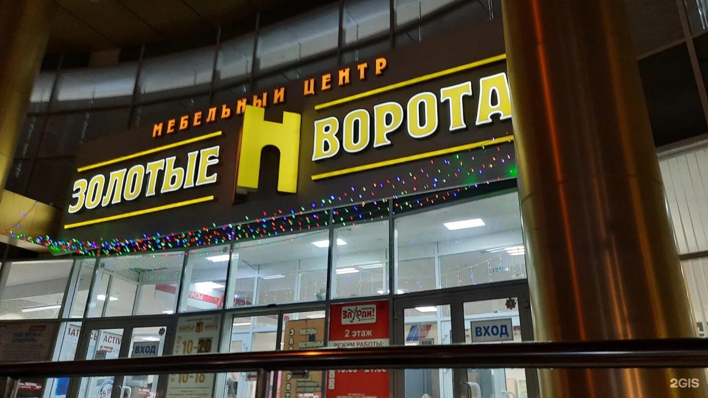 Торговый центр янтарь. Шоппинг янтарь.