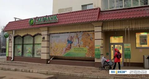 Сбербанк на московском проспекте