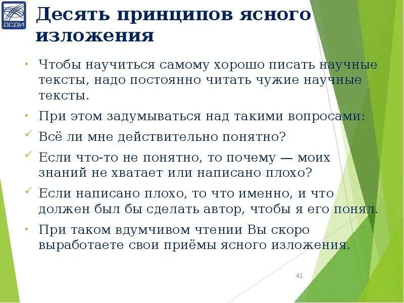 10 принципов в год. Пишем хороший текст. текст чтобы хорошо писать. десять принципов.