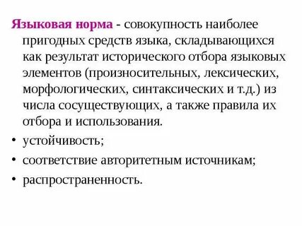 Языковая система это совокупность