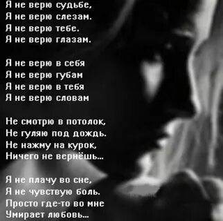 Грустные слова стих