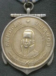 Медаль фамилия