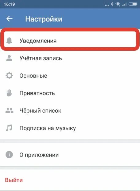 Как в ВК включить уведомления о сообщениях. Как включить сообщения в ВК. Как включить уведомления в ВК. Как включить уведомления в ве.