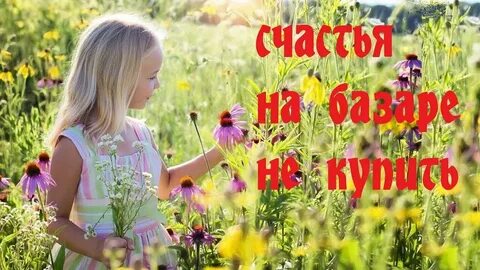 Рубальская стихи базар
