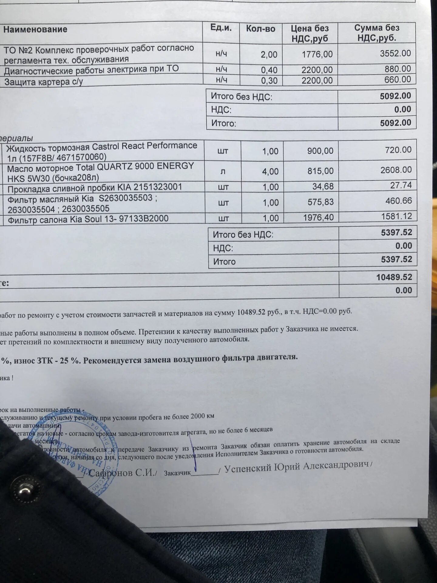 Регламент то соул. Регламент то соул. Периодичность замены масла в двигателе. Регламент то соул. Регламент то соул.