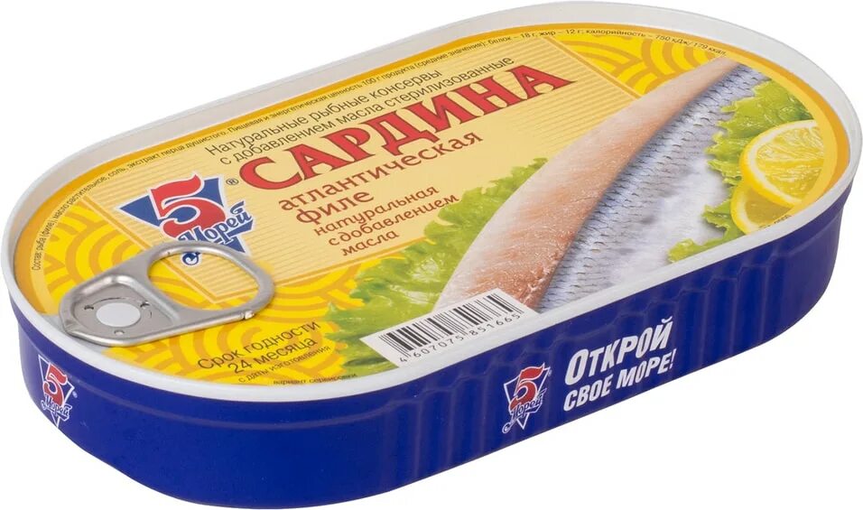 Сардина 5 морей. Сардина 5 морей. 5 морей сардина 250гр. Сардина 5 морей днр. Сардина 5 морей.