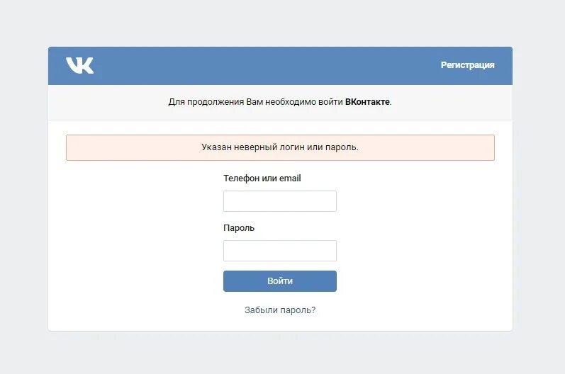 Ошибка регистрации пользователя