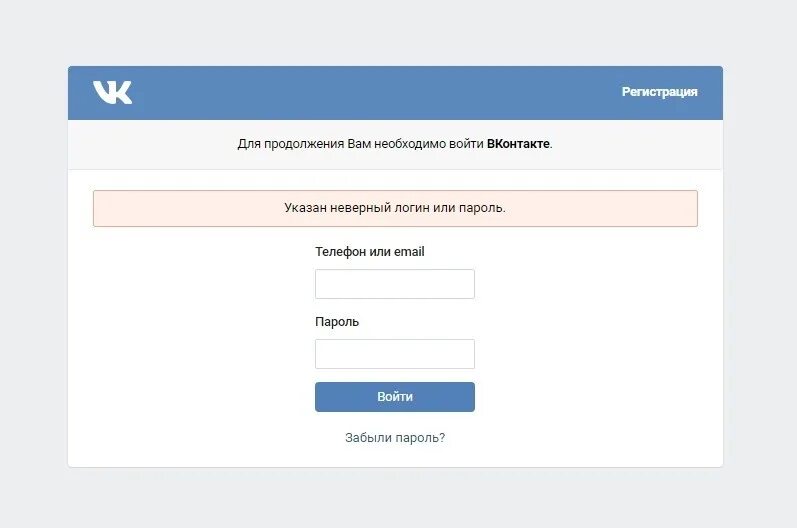 Login vk вконтакте