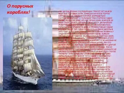 В течение 300 лет