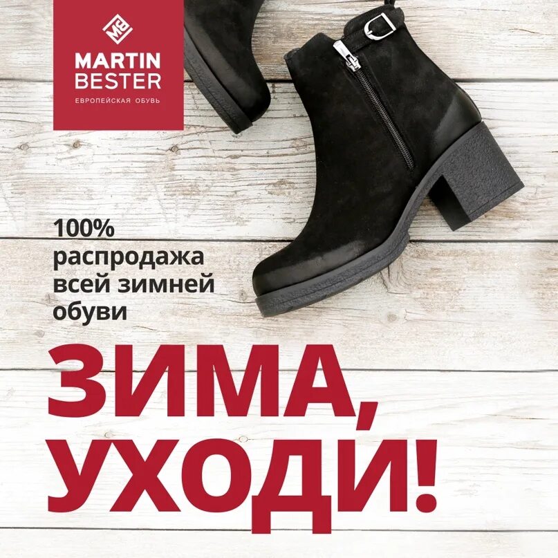 Распродажа обуви фото - найдено 84 картинок