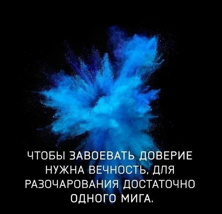 Завоевать доверие. Сложно завоевать доверие. Доверие покупателей. Как завоевать доверие клиента. Чтобы завоевать мое доверие.