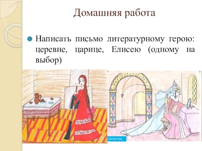 Сказка о мертвой царевне и семи рисунок. Сказка о мёртвой царевне и 7 богатырях читательский дневник. Сказка о мёртвой царевне и семи богатырях читательский дневник. Сказка о мертвой царевне читательский дневник. Содержание сказки о мертвой царевне и семи богатырях.