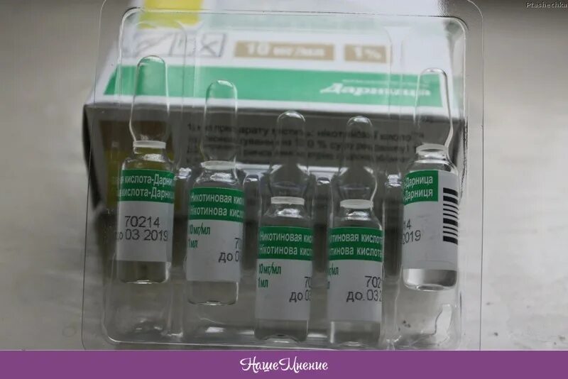 витамины в3 в5 в8. б 5 ампулы. витамин б1 и б6 в ампулах. б 5 ампулы. пиридоксин (р-р 50мг/мл-2мл n10 амп.