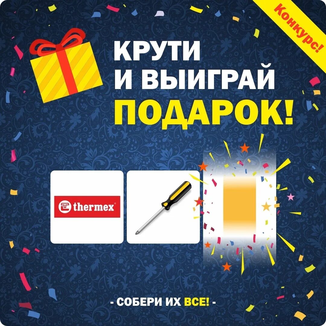 Крути и выигрывай. Крути рулетку получай призы компьютерный клбу. Проверь свою удачу. Крути рулетку и выигрывай призы. Крути и выигрывай.