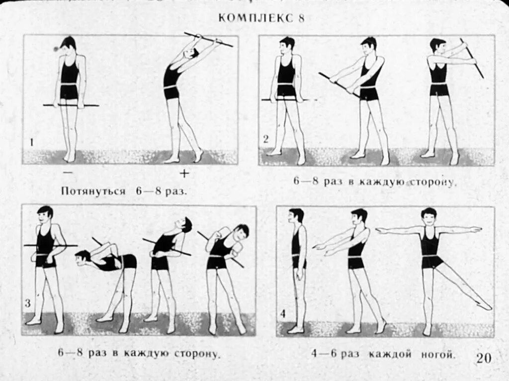 Комплекс упражнений утренней гимнастики для школьников 5 класса. Комплекс упражнений гимнастики по физкультуре 3 класс. Комплекс ору в гимнастике 12 упражнений. Утренняя зарядка схема упражнений. Составить комплекс упражнений утренней гимнастики 5 класс.