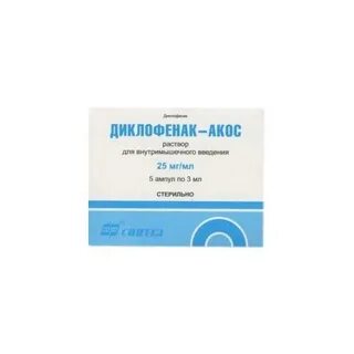 Аптека диклофенак ампулы
