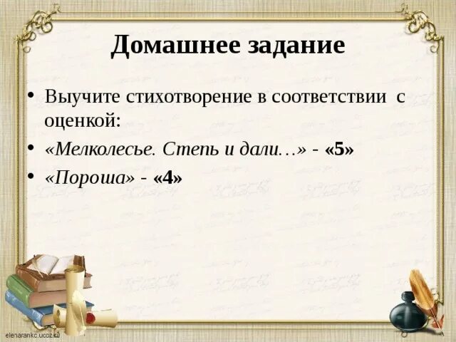 Мелколесье разбор. Стихотворение Есенина мелколесье степь и дали. Стихотворение Есенина мелколесье. Мелколесье Есенин стих. Учить стих мелколесье степь и дали.