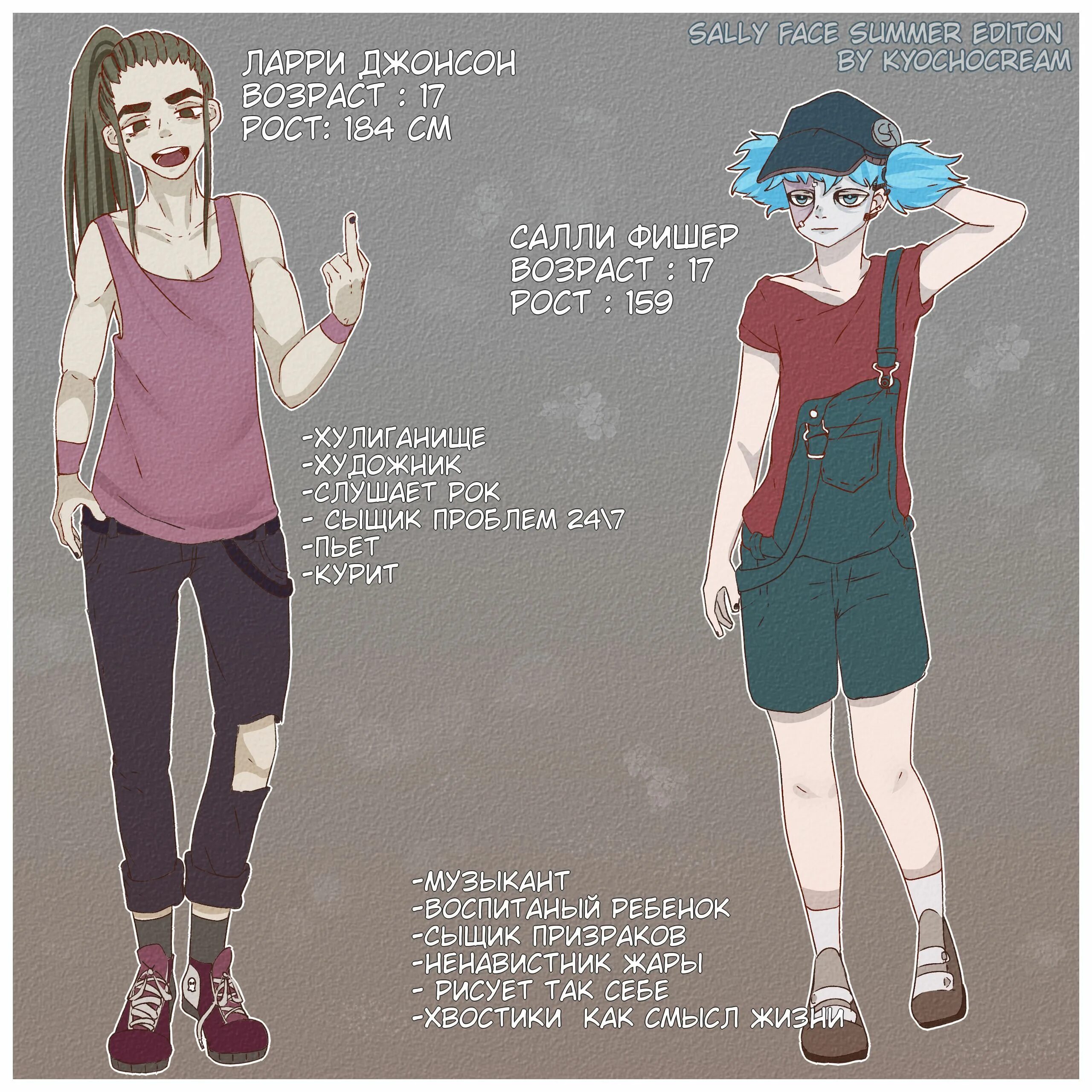 Салли и ларри фанфики. Ларри фишер салли фейс яой. Салли фейс салли и ларри 18. Салли фейс и ларри фанфики 18. Салли и ларри шип 18.