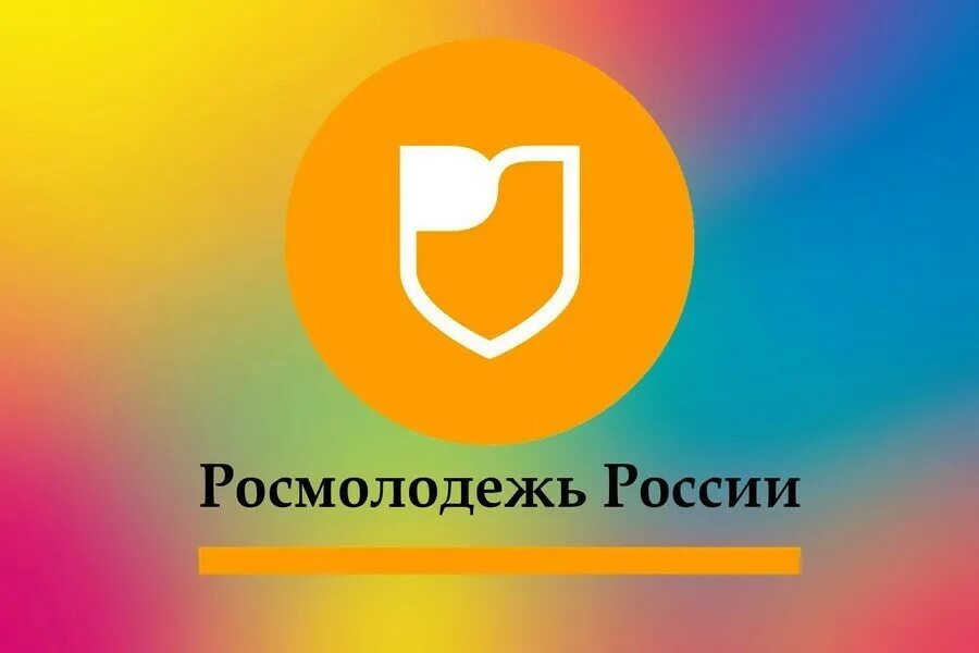 Росмолодёжь логотип. Фадм росмолодежь. Росмолодежь цели. Росмолодежь официальный логотип. Делам молодежи росмолодежь росмолодежь.