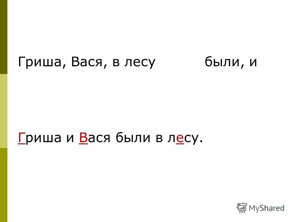 Папа нашла 9 грибов нашел 15 а вася ответ. Деда вася металлург. Составление текста по опорным словам 2 класс ежик. Вася в лесу. Коля нашел 10 белых грибов а а серёжик на 7 больше сколько всего грибов.