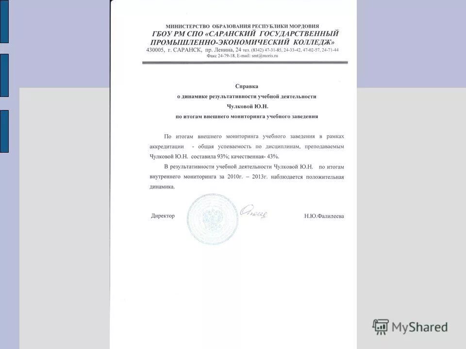 Программа основы экономики спо. Основы экономической теории учебник для спо. Основы экономики книга. Программа основы экономики спо. Использование спо.