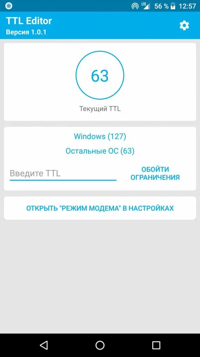 Приложение ета на андроид. Йота. раздача интернета ета. раздача интернета на йоту. режим модема на йоте.