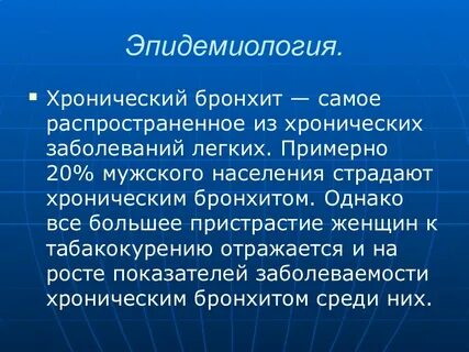 Эпидемиология новосибирская область