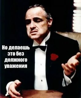 Без должного знания