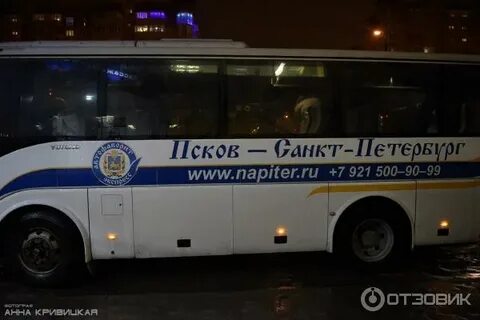 Экскурсии в псков из спб на автобусе