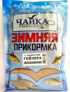 Чайка рыбалка